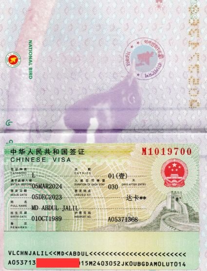 Md Abdul Jalil - China Sticker Visa